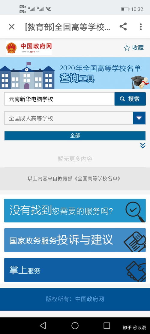 新华为电脑怎么下软件(新华为电脑软件下载指南)