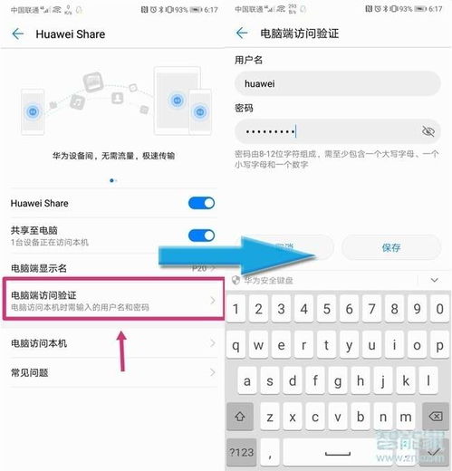 华为的电脑怎么连接网络(华为电脑连接网络全攻略)