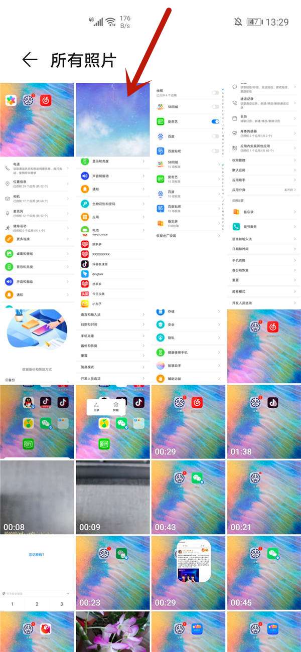 华为电脑壁纸时间怎么调(华为电脑壁纸时间调整指南) 华为电脑壁纸时间怎么调(华为电脑壁纸时间调整指南)