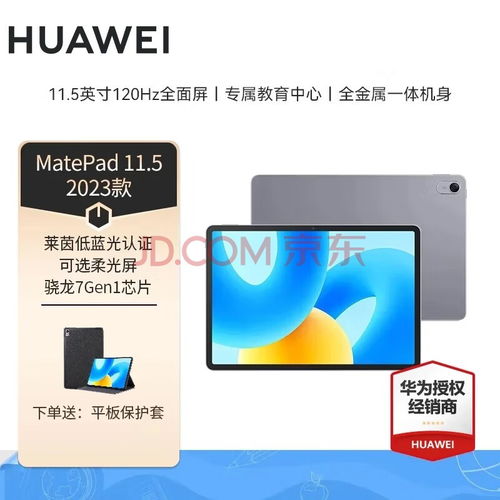 华为平板电脑怎么设置wifi(华为平板电脑设置WiFi的步骤详解) 华为平板电脑怎么设置wifi(华为平板电脑设置WiFi的步骤详解)