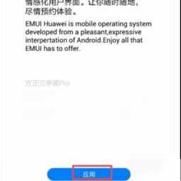 华为电脑缺失字体怎么安装(华为电脑缺失字体安装指南)