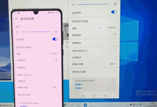 电脑协同华为手机怎么设置(电脑协同华为手机设置指南)