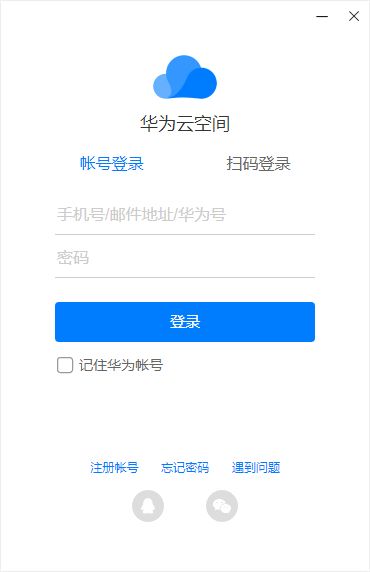 华为云空间怎么穿到电脑(华为云空间如何轻松传输至电脑,详细步骤解析) 华为云空间怎么穿到电脑(华为云空间如何轻松传输至电脑,详细步骤解析)