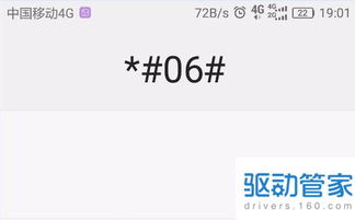 华为电脑怎么验账户信息(华为电脑账户信息验证步骤详解)