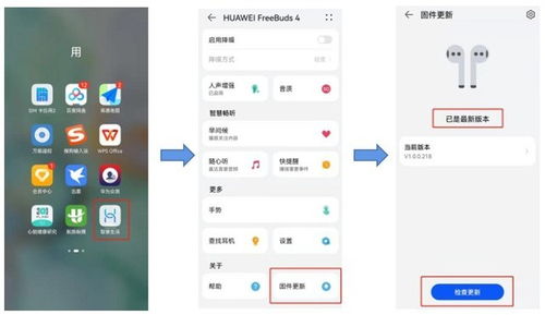 华为电脑怎么升级版本(华为电脑版本升级攻略)