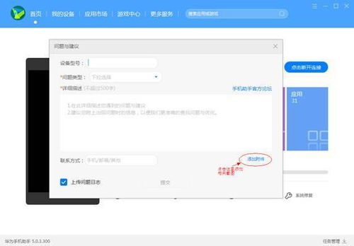 华为电脑上邮箱怎么配置(华为电脑上邮箱配置详解)
