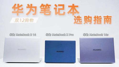 华为电脑笔记套子怎么安装(华为电脑笔记套子安装指南)
