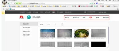 电脑怎么下载华为云服务(华为云服务电脑下载指南)