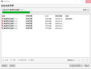 华为电脑怎么合并pdf文件(华为电脑合并PDF文件的详细步骤指南) 华为电脑怎么合并pdf文件(华为电脑合并PDF文件的详细步骤指南)