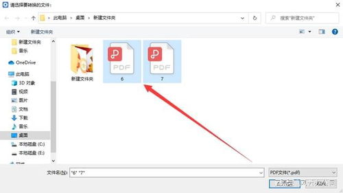 华为电脑怎么合并pdf文件(华为电脑合并PDF文件的详细步骤指南) 华为电脑怎么合并pdf文件(华为电脑合并PDF文件的详细步骤指南)
