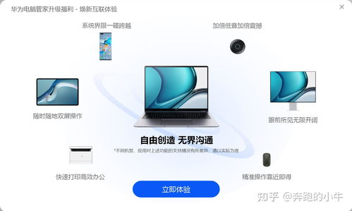 非华为电脑怎么安装鸿蒙(非华为电脑安装鸿蒙系统,详细步骤与注意事项) 非华为电脑怎么安装鸿蒙(非华为电脑安装鸿蒙系统,详细步骤与注意事项)