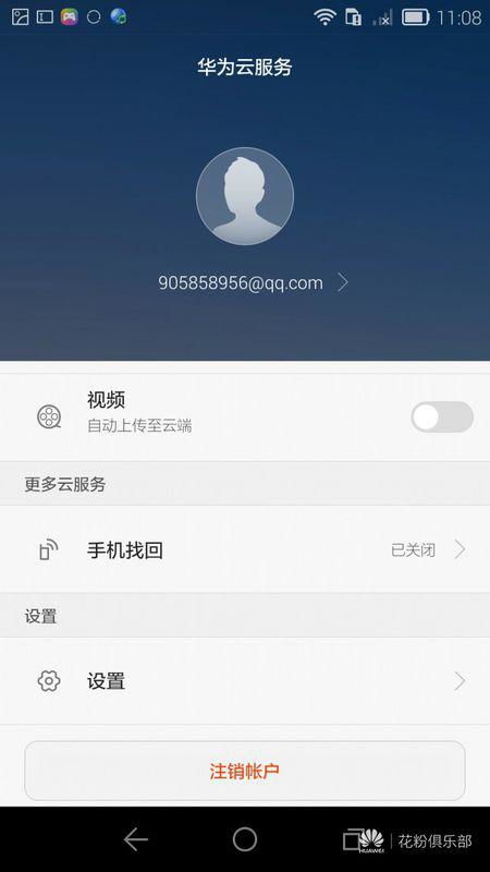 电脑上怎么找回华为手机(如何在电脑上找回丢失的华为手机)
