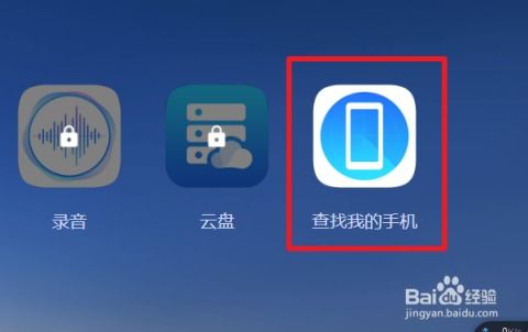 电脑上怎么找回华为手机(如何在电脑上找回丢失的华为手机)