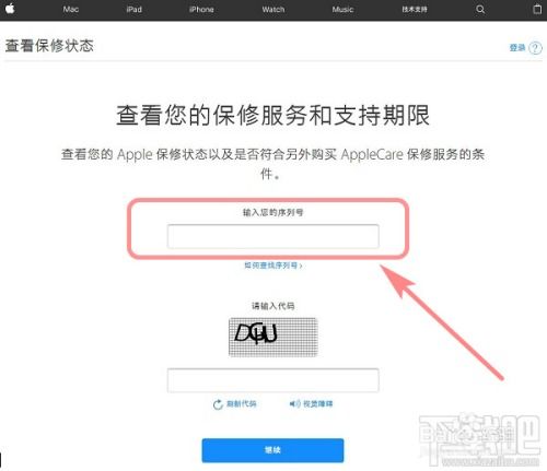 电脑怎么查华为维修记录(华为电脑维修记录查询方法与步骤详解)