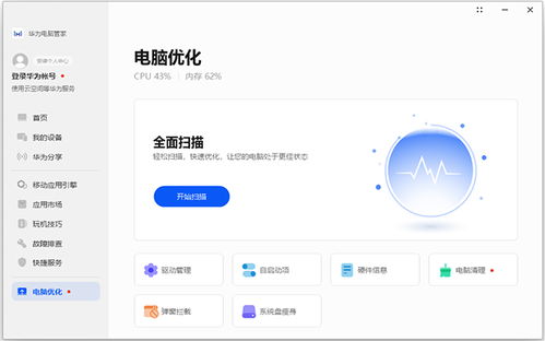 华为电脑怎么打开密保(华为电脑如何打开密保功能)