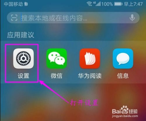 华为投屏电脑怎么设置(华为投屏电脑设置详解，轻松实现手机与电脑的互联体验)
