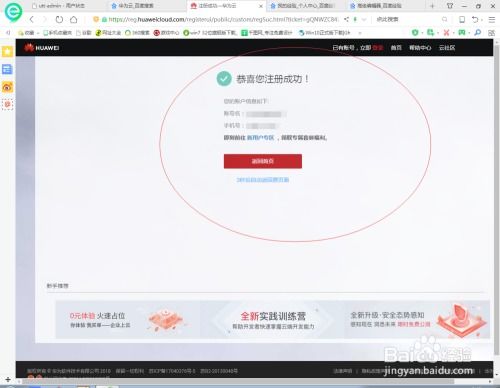 华为电脑抠商标怎么关闭(华为电脑抠商标关闭指南，解锁细节，提升用户体验)