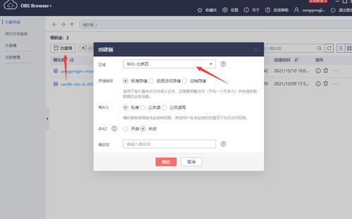 电脑华为云账号怎么注销(电脑华为云账号的注销方法与步骤)