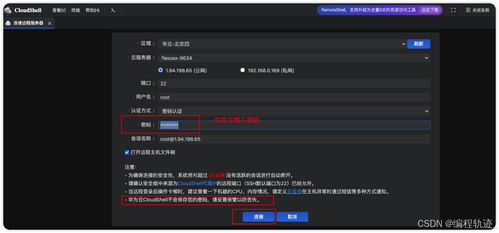 华为云电脑版怎么买(华为云电脑版购买指南,轻松上手云办公新体验) 华为云电脑版怎么买(华为云电脑版购买指南,轻松上手云办公新体验)
