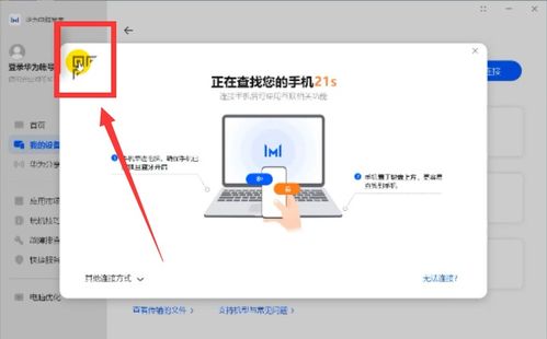电脑系统怎么用到华为(华为电脑系统应用与优化的全面指南)