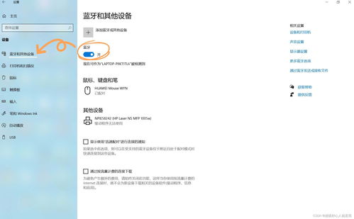 华为跟电脑怎么连接蓝牙(华为电脑与蓝牙设备的连接指南)