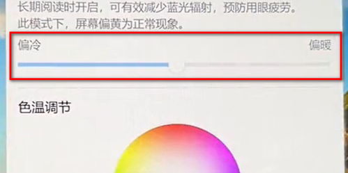 华为护眼模式电脑怎么开(华为护眼模式电脑如何开启—保护你的视力从细节做起)