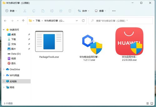 华为电脑告罄怎么解决的(华为电脑告罄，应对策略与解决方案)