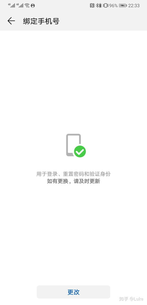电脑怎么解绑华为账号(电脑解绑华为账号的详细步骤与注意事项) 电脑怎么解绑华为账号(电脑解绑华为账号的详细步骤与注意事项)