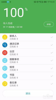 苹果系统怎么传到华为电脑(苹果系统数据传输至华为电脑的全面指南)