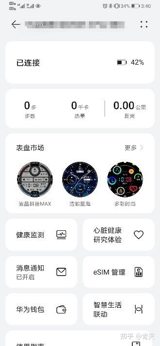 华为电脑新闻直播怎么开(华为电脑新闻直播开启指南)