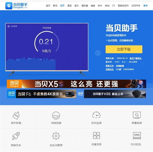 华为电脑怎么安装知道app(华为电脑安装知道APP的详细步骤指南) 华为电脑怎么安装知道app(华为电脑安装知道APP的详细步骤指南)