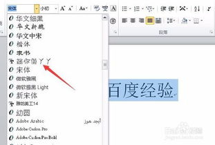 华为电脑里怎么安装字体(华为电脑安装字体全攻略，轻松掌握字体安装技巧)