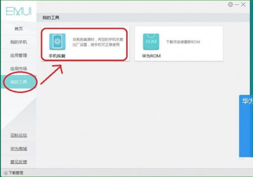 华为电脑怎么老是打不开(华为电脑无法启动的困扰,探索解决方案与预防策略) 华为电脑怎么老是打不开(华为电脑无法启动的困扰,探索解决方案与预防策略)