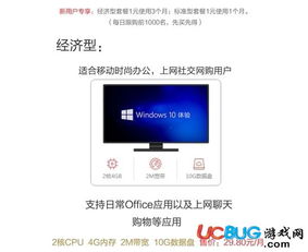 华为云电脑要怎么进去(华为云电脑进入指南，轻松开启云端办公之旅)