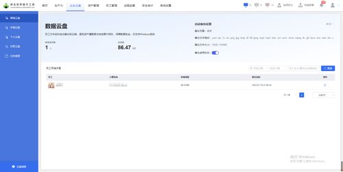 电脑怎么用华为云盘(华为云盘,电脑用户的数据存储与管理指南) 电脑怎么用华为云盘(华为云盘,电脑用户的数据存储与管理指南)