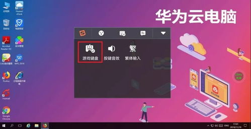 华为云电脑模式怎么开启(华为云电脑模式开启指南)