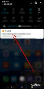 华为电脑侧边闪光怎么关(华为电脑侧边闪光关闭指南)