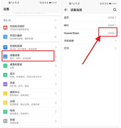 苹果怎么给华为电脑传(苹果如何向华为电脑传输文件，一种简单且高效的方法)