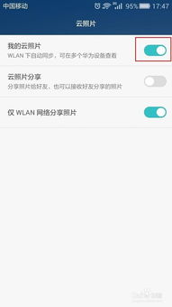 华为手机云电脑怎么删除(华为手机云电脑删除教程，详细步骤与注意事项)