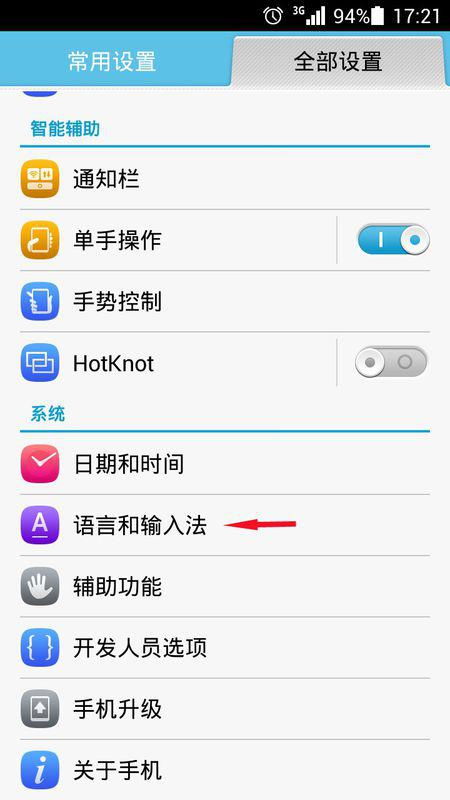 华为电脑的对号怎么打(华为电脑中的对号输入方法详解) 华为电脑的对号怎么打(华为电脑中的对号输入方法详解)