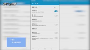 华为电脑应用图标怎么设置(华为电脑应用图标设置详解)
