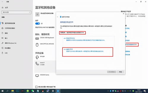 华为电脑蓝牙组网怎么设置(华为电脑蓝牙组网设置详解，轻松实现无线连接)