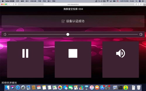华为电脑怎么苹果投屏(华为电脑与苹果投屏，无缝连接的跨平台体验)