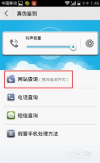 华为怎么验电脑真假啊(华为电脑真假验证全攻略)