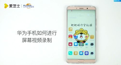 华为电脑拍视频怎么录(华为电脑拍视频录制全攻略,轻松掌握视频录制技巧) 华为电脑拍视频怎么录(华为电脑拍视频录制全攻略,轻松掌握视频录制技巧)