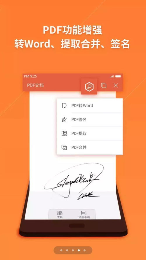 华为桌面电脑手机怎么同步(华为桌面电脑手机同步全攻略)
