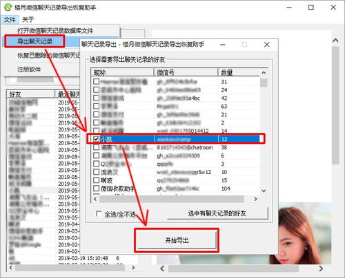 怎么检查华为电脑的资料(华为电脑资料检查指南，全面、细致、无忧)
