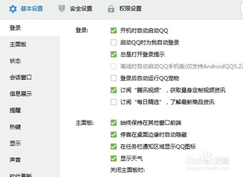 新华为电脑怎么安装qq(新华为电脑QQ安装全攻略)