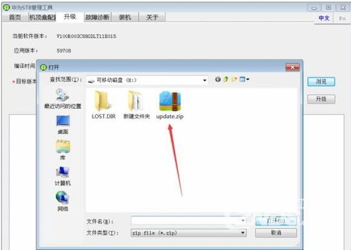 怎么电脑远程华为悦盒(电脑远程华为悦盒，方法与步骤详解)