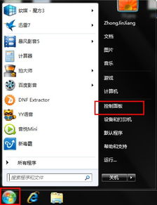 华为系统电脑关机怎么关(华为系统电脑关机步骤详解)